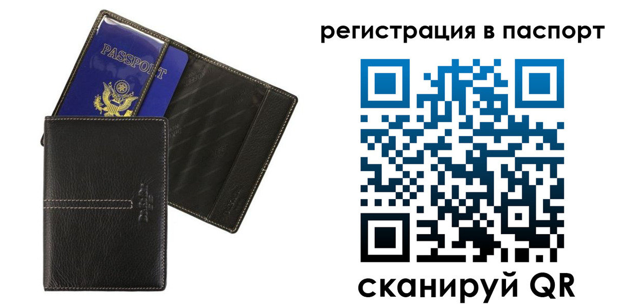 где прописаться в Корсакове